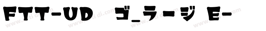 FTT-UD角ゴ_ラージ E字体转换